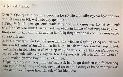 Bộ Giáo dục và Đào tạo khẳng định, không đủ thẩm quyền quyết định và chưa có kế hoạch áp dụng bất cứ phương án nào về cải tiến chữ viết quốc gia (Thời sự chiều 30/11/2017)