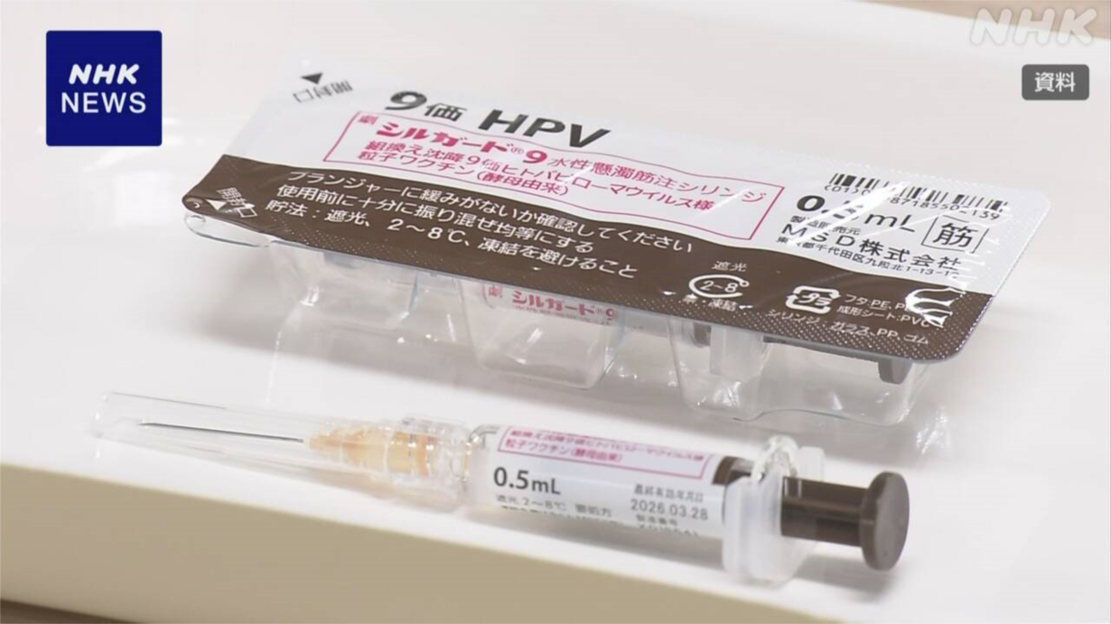 Vấn đề tiêm chủng vắc xin ngừa HPV - Bài toán nan giải ngay cả đối với đất nước như Nhật Bản (3/11/2024)