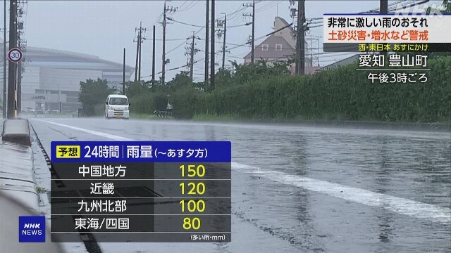 Nhật Bản: Mưa lớn kéo dài trong nhiều ngày khiến hàng chục người bị cô lập do lở đất (02/7/2024)
